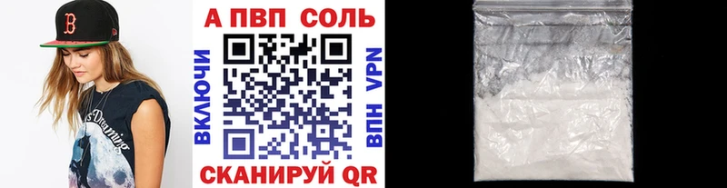 А ПВП Соль  MEGA вход  Краснокаменск 
