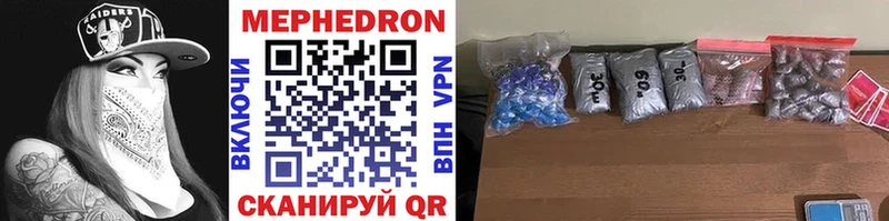 Мефедрон VHQ  Краснокаменск 